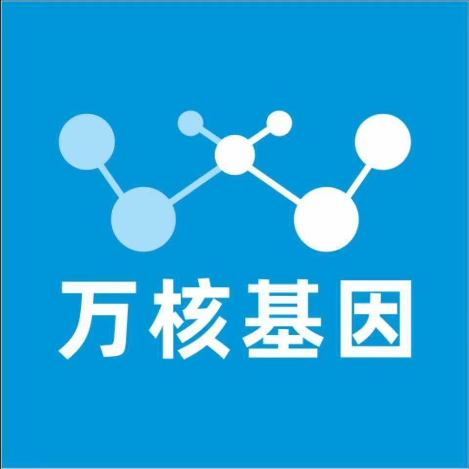 楚雄牟定万核健康基因管理咨询中心